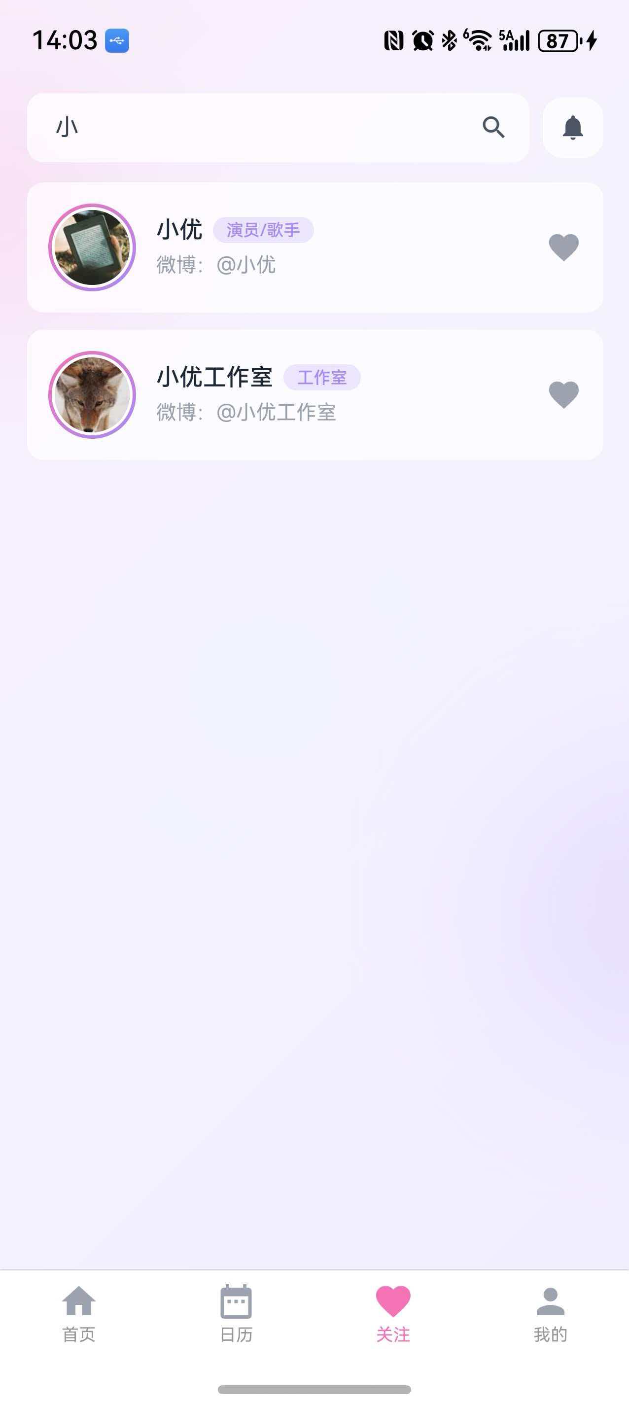 与星同行截图2
